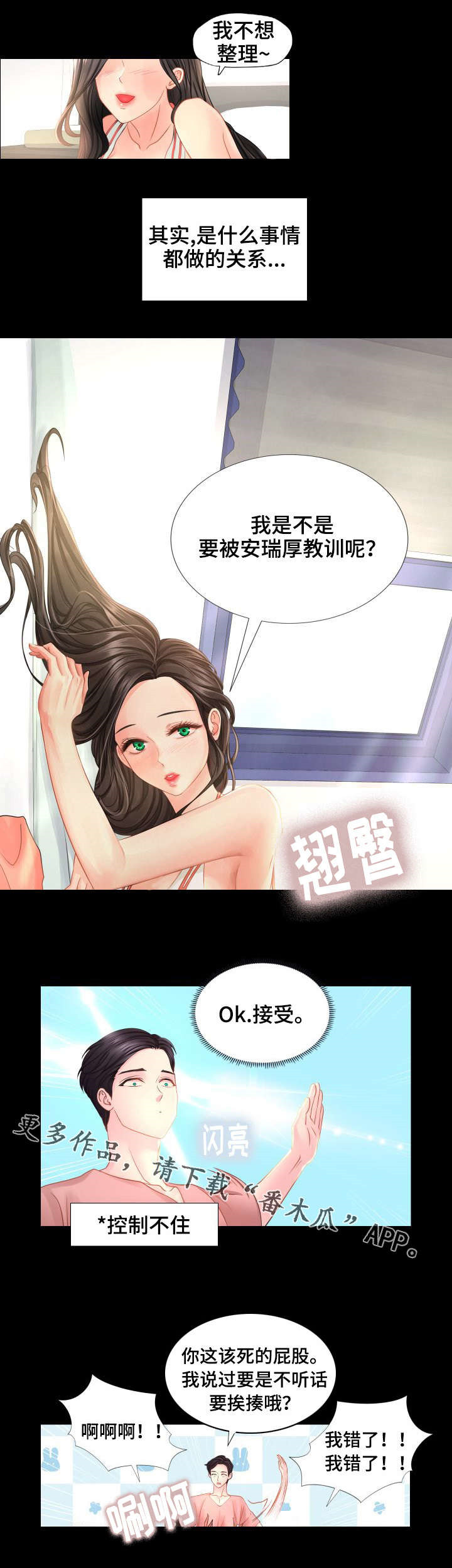 第40章：还有我2