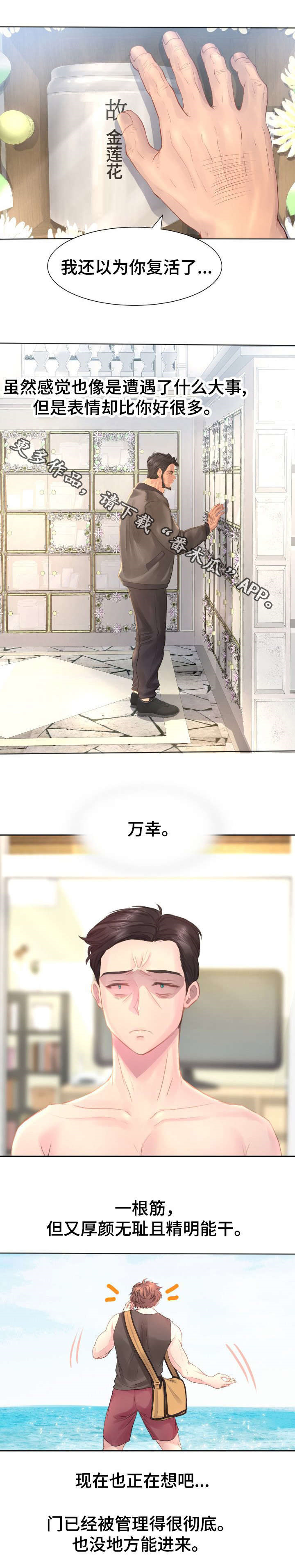 第20章：因为是我的错4