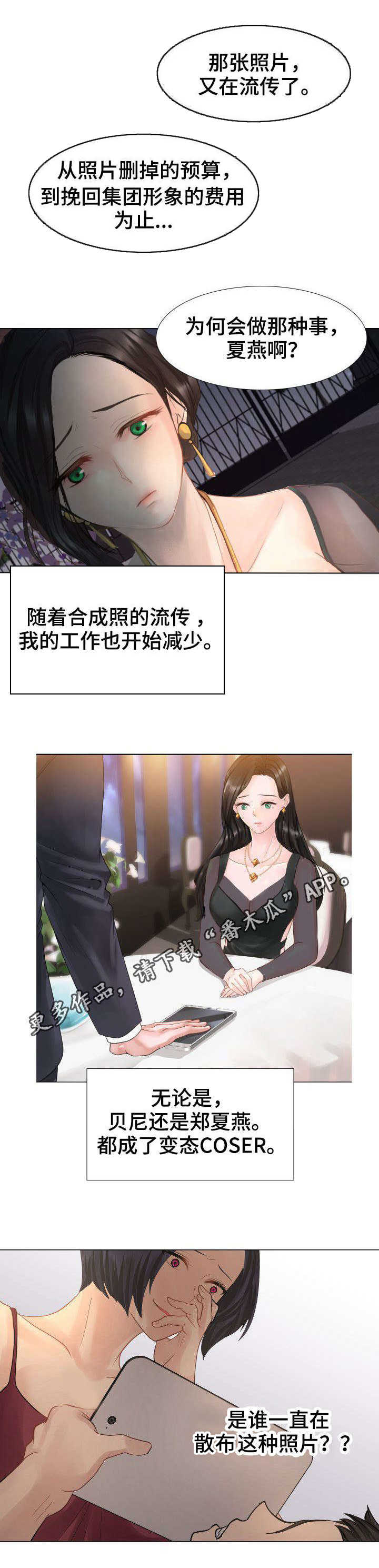 第6章：你恨我吗？0
