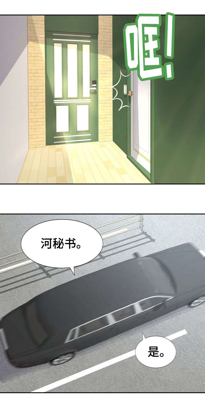 第20章：因为是我的错7