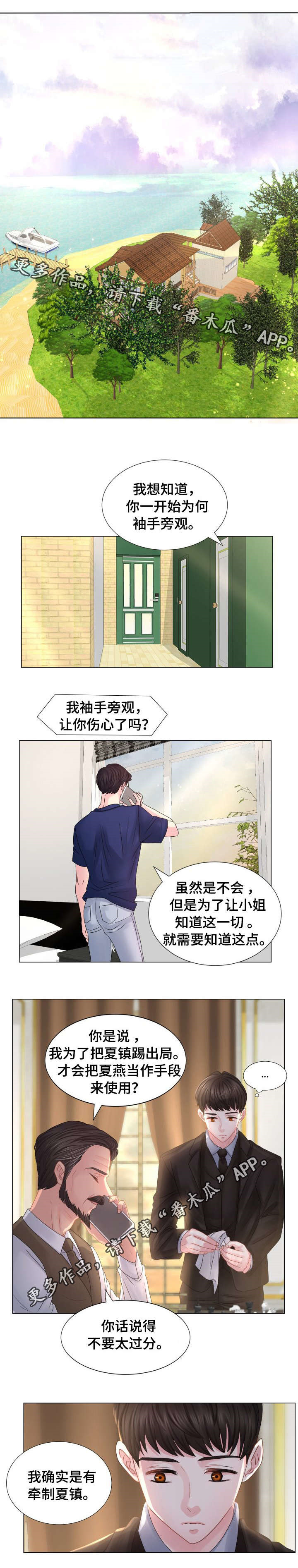 第44章：牵的不是我的手8