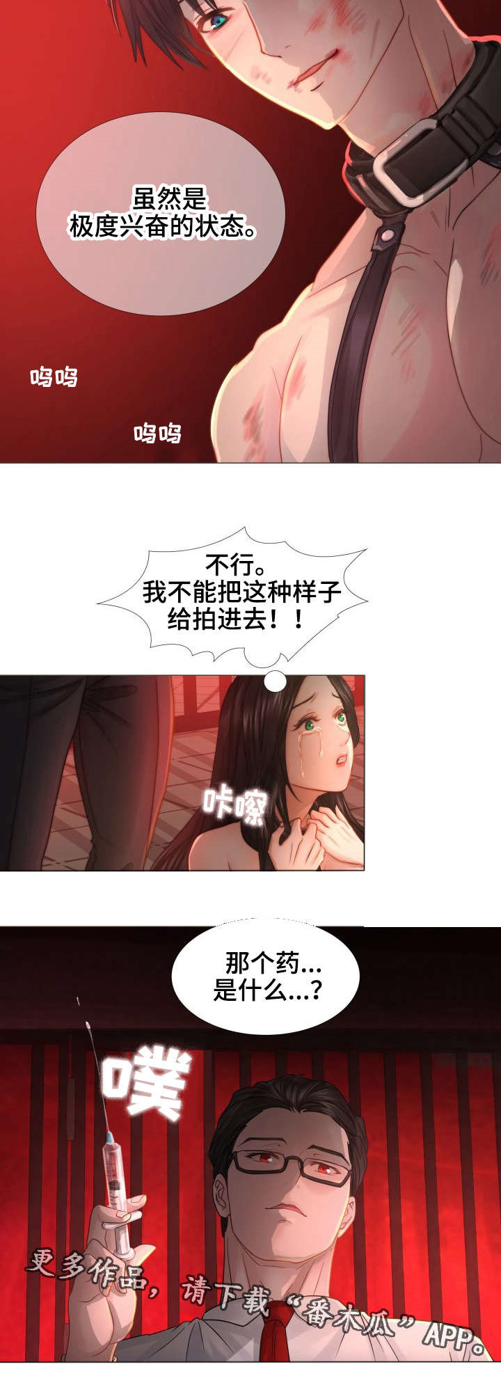 第44章：牵的不是我的手2