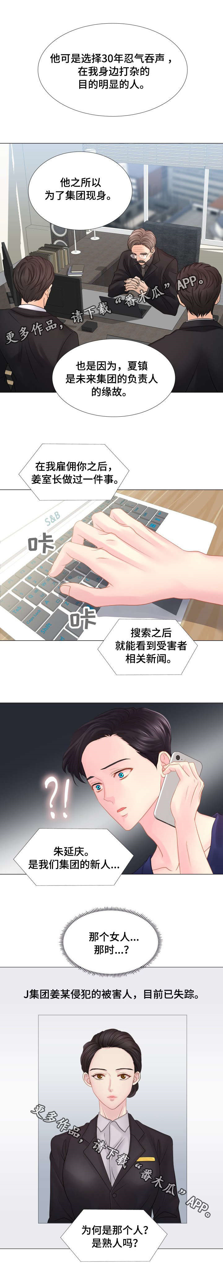 第45章：不要撕4