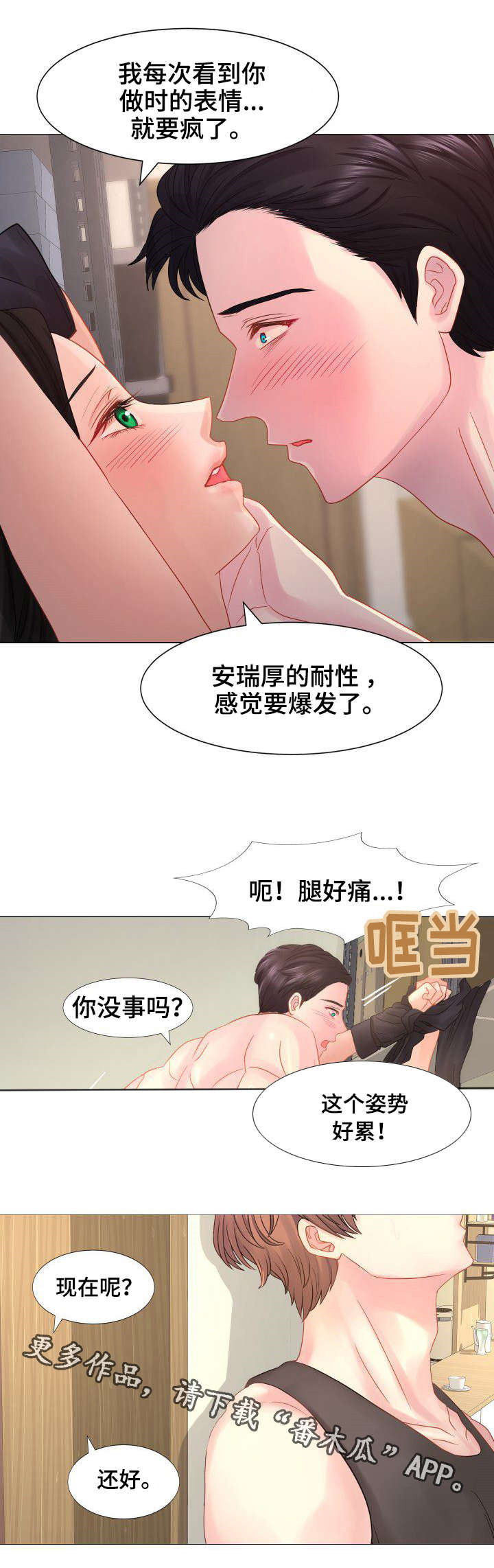 第24章：我也是7