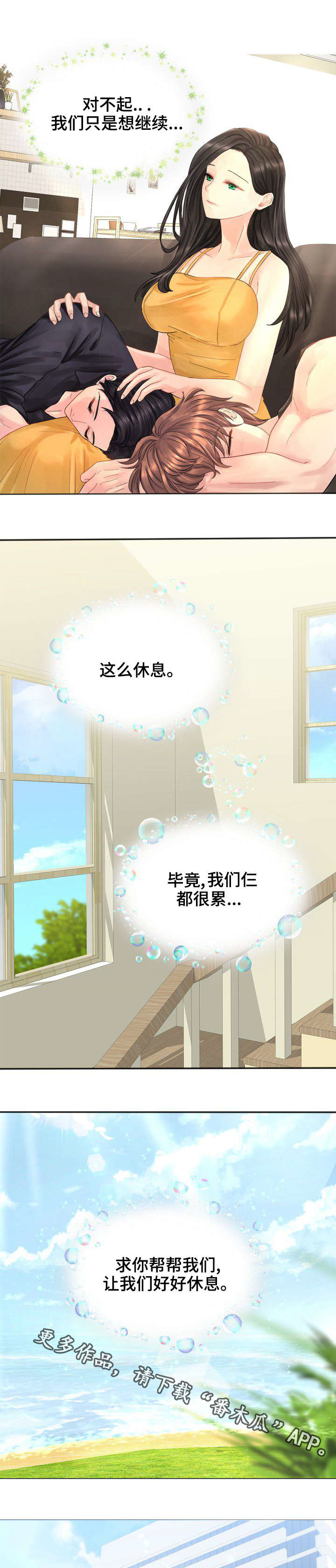 第33章：赶紧结束这一切12