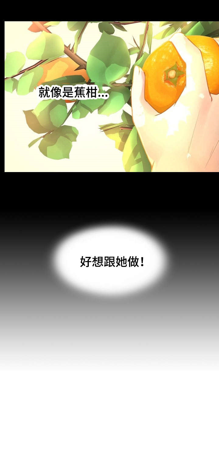 第9章：唯一能记住的人7