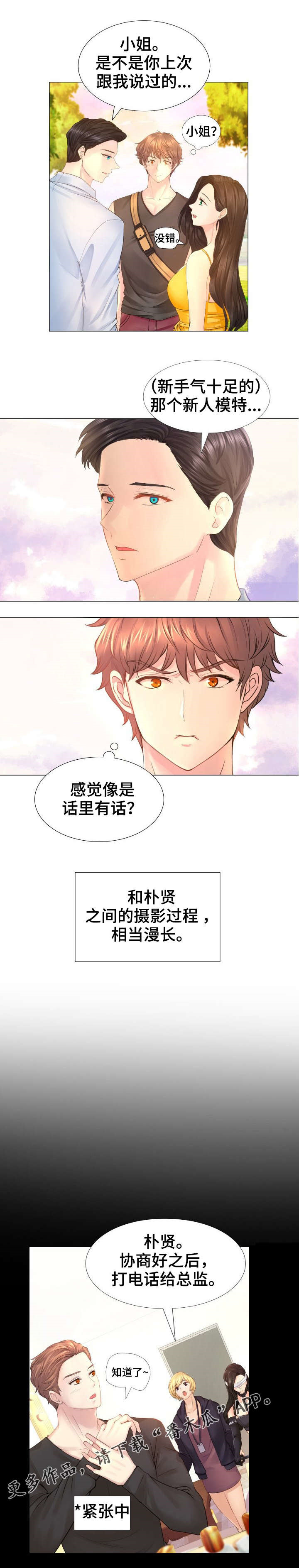 第9章：唯一能记住的人2