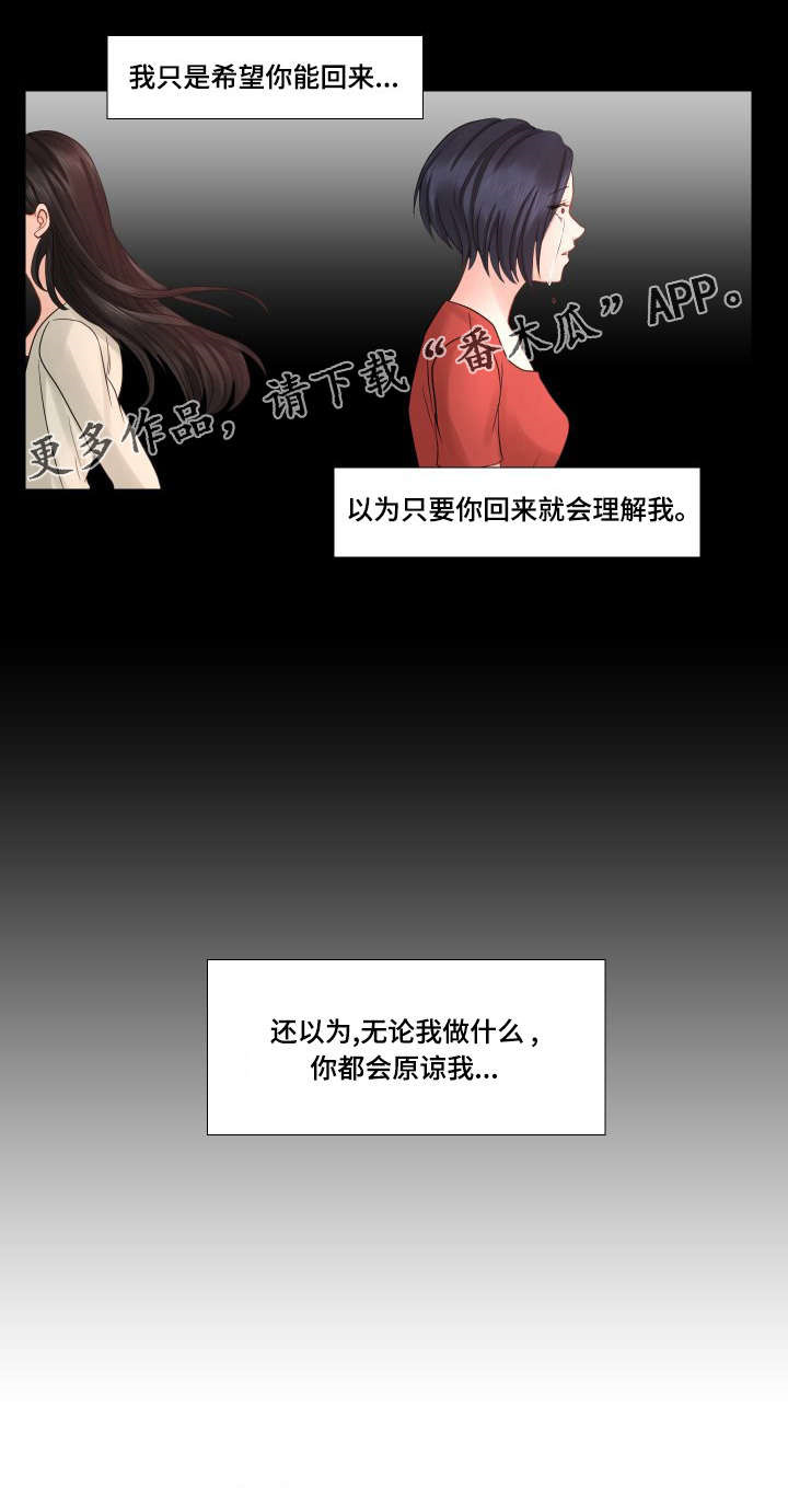 第35章：原谅9