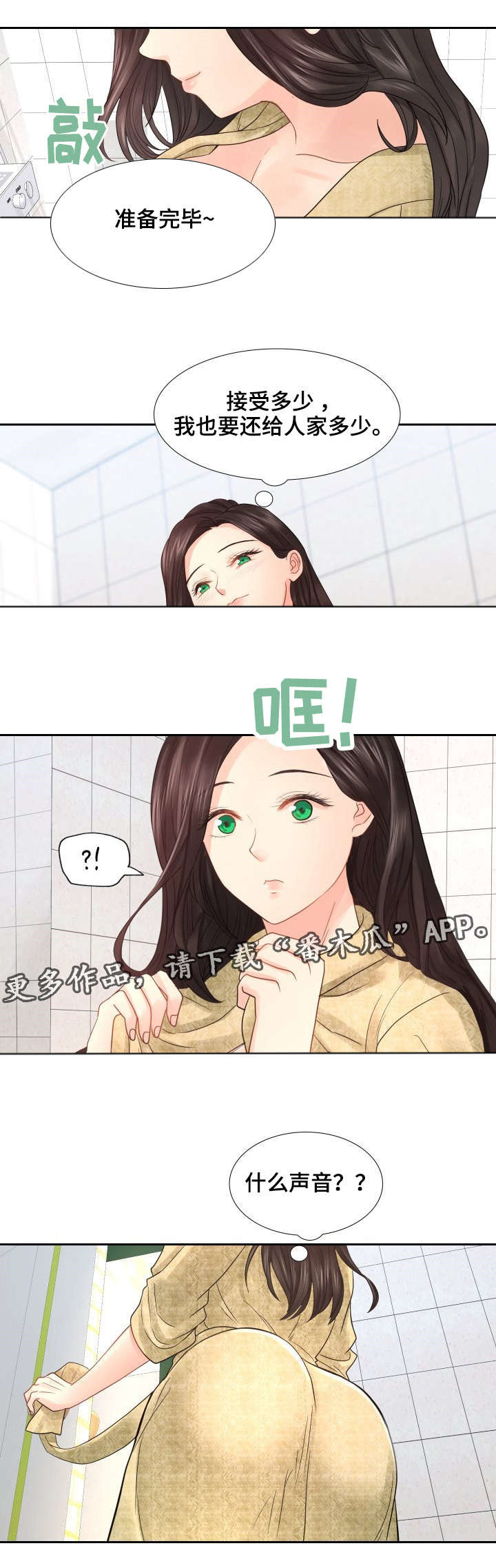第22章：无法自拔0