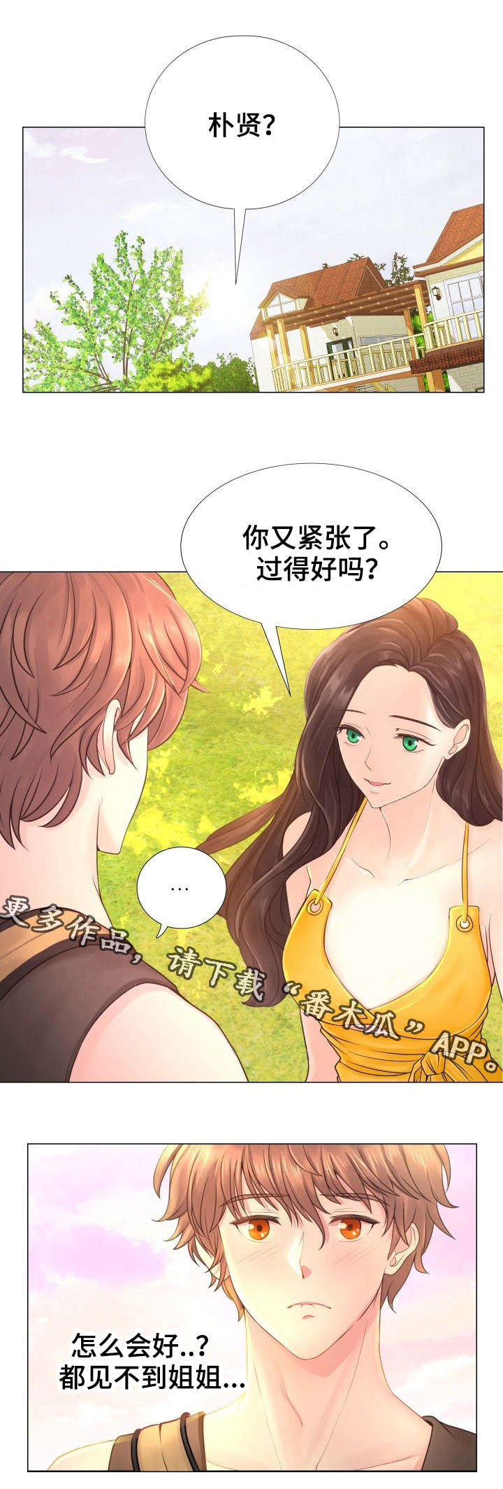 第10章：好久不见0