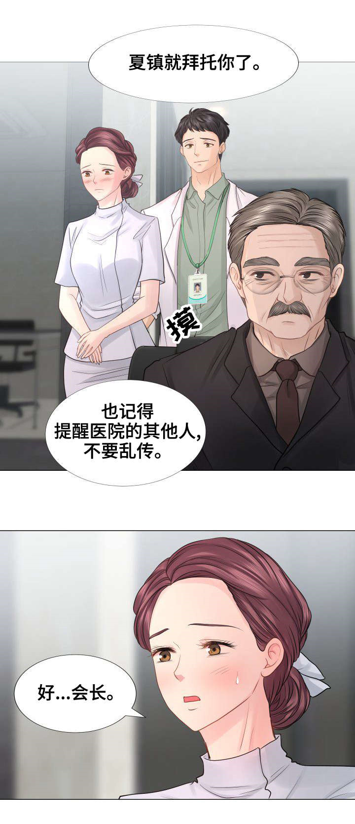 第30章：VIP护士2