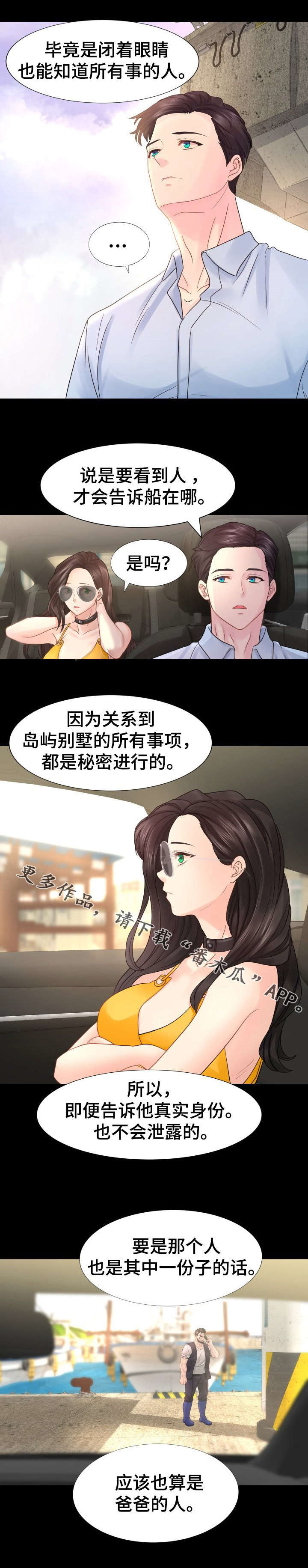 第20章：因为是我的错3