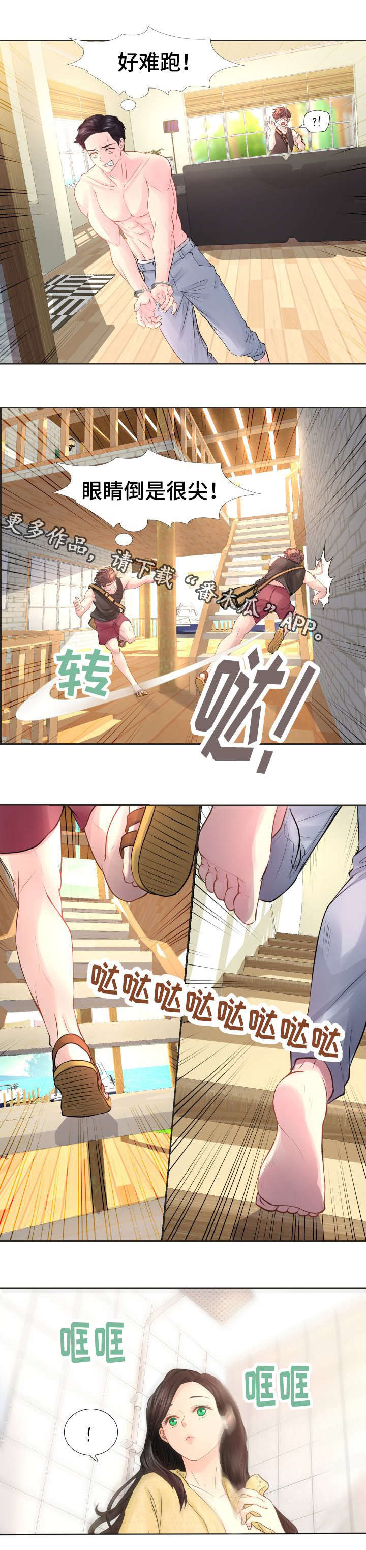 第21章：赔偿金7