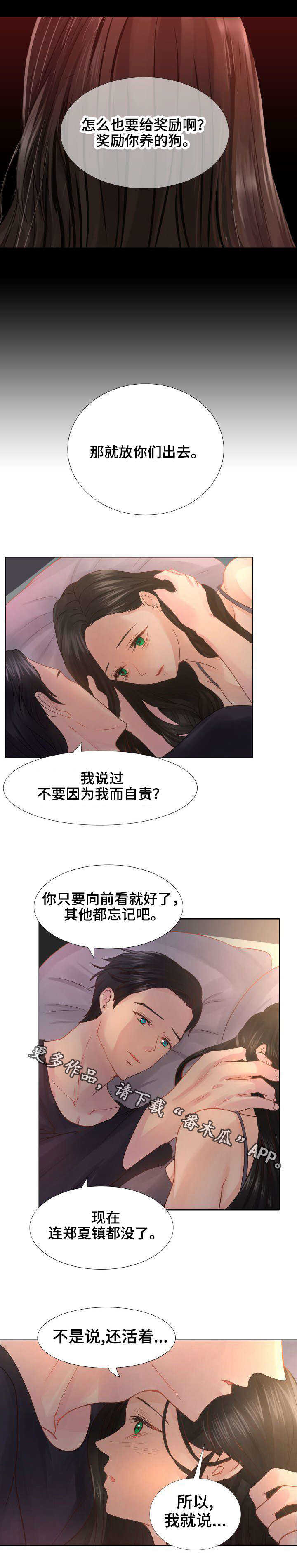 第7章：岛屿墅6