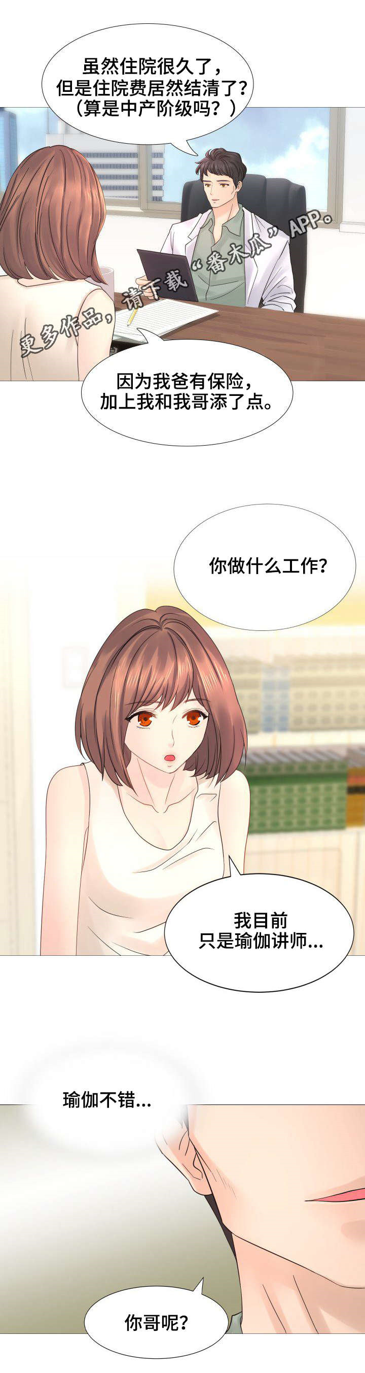 第33章：赶紧结束这一切18