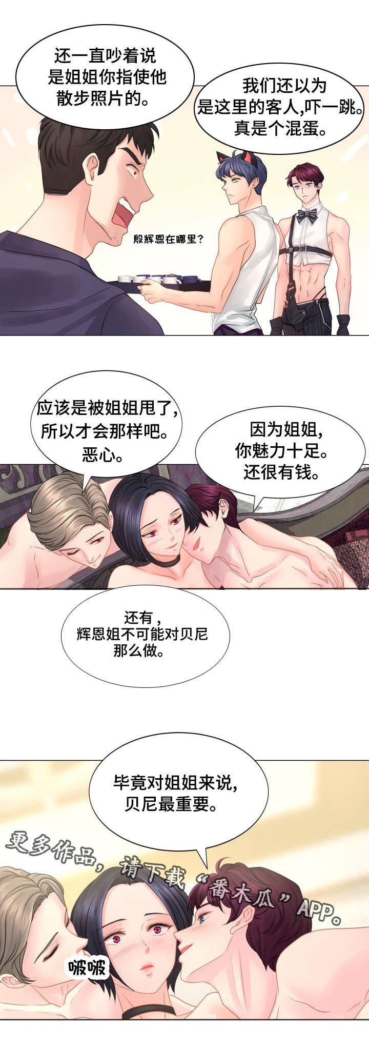 第34章：S娱乐6