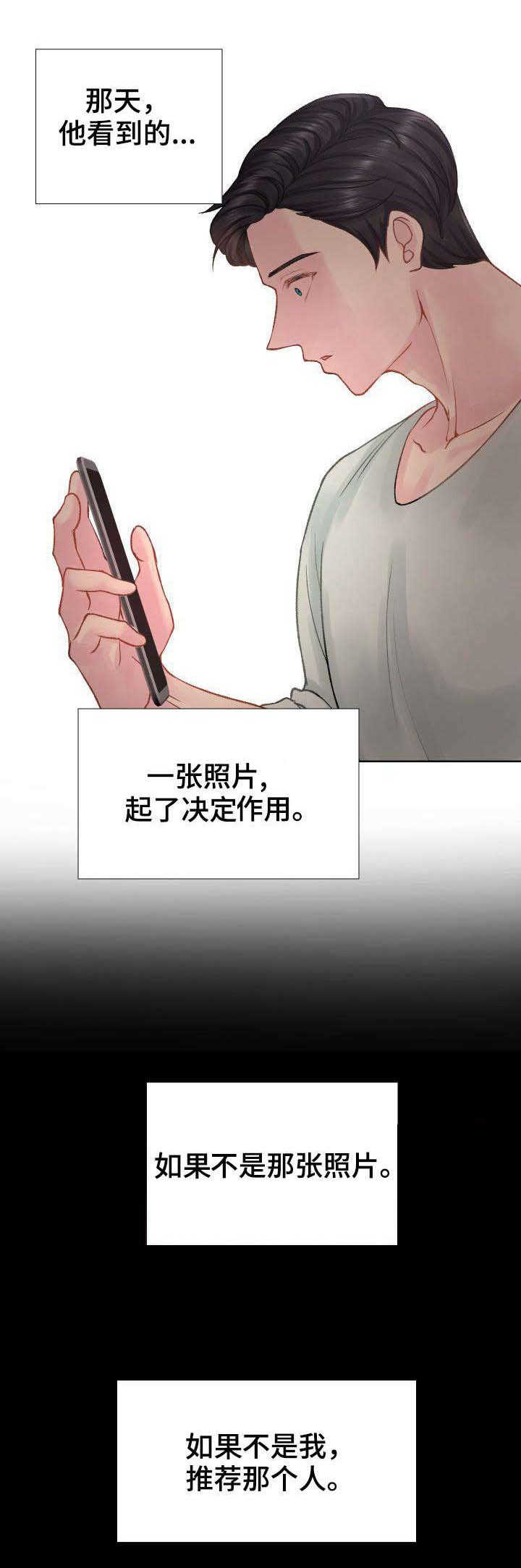 第4章：随行秘书9