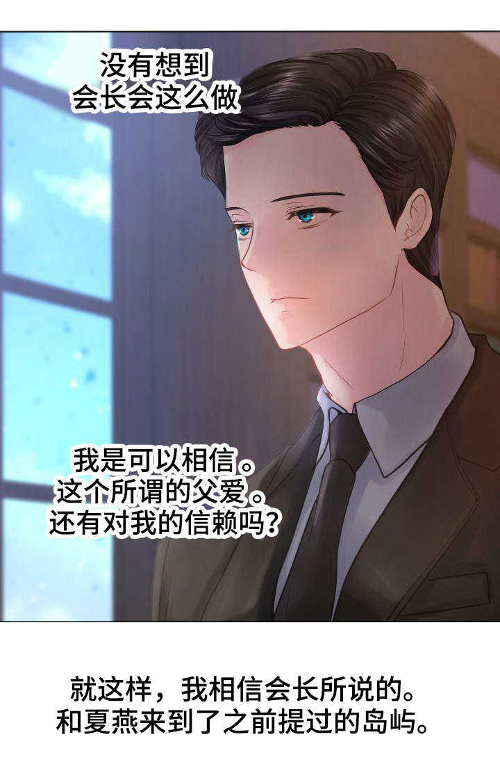 第7章：岛屿墅9