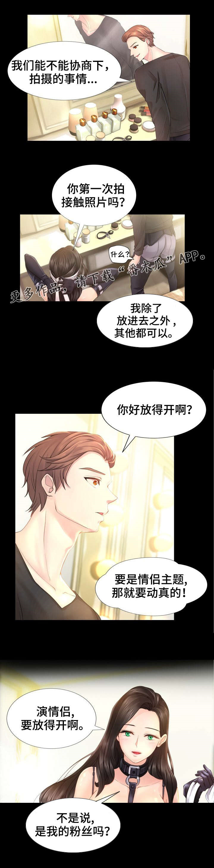 第9章：唯一能记住的人3