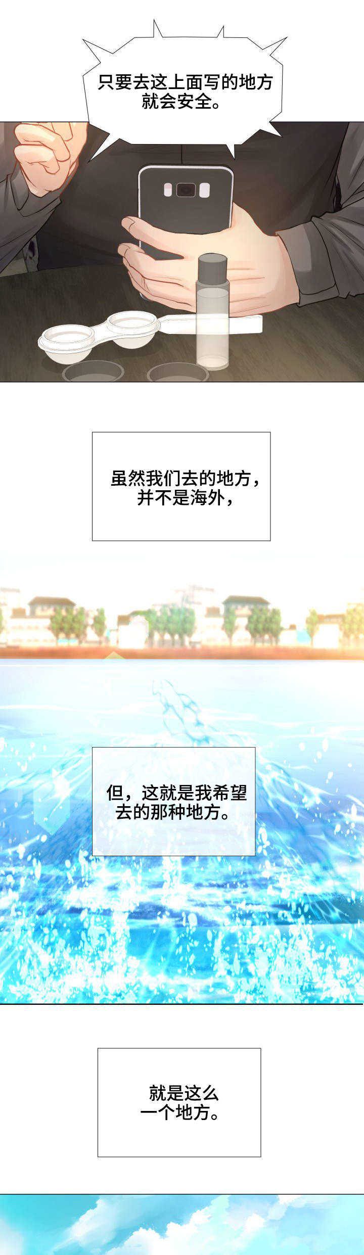 第7章：岛屿墅12