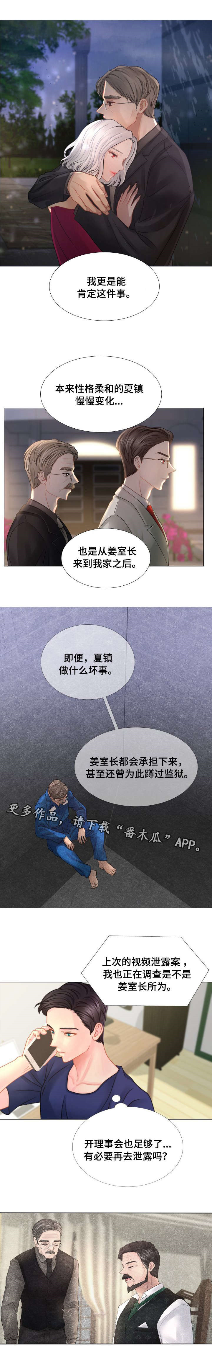 第45章：不要撕3
