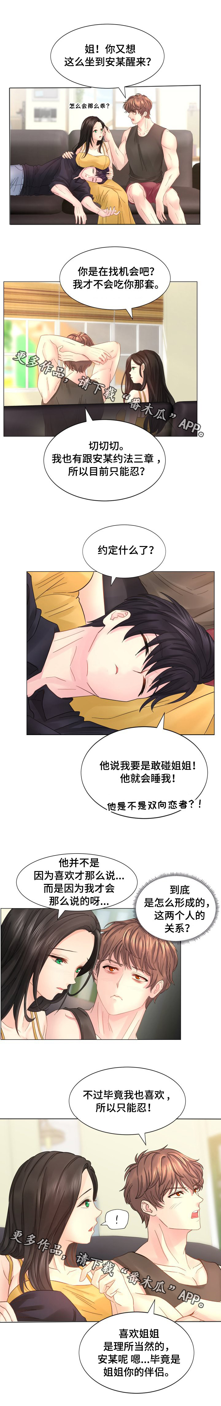 第48章：我们仨0