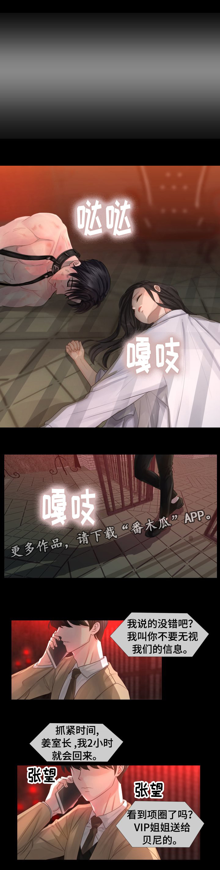 第46章：都去那里了？1
