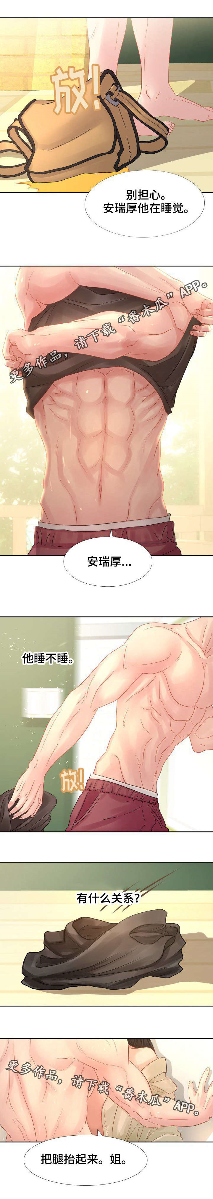 第16章：做梦12