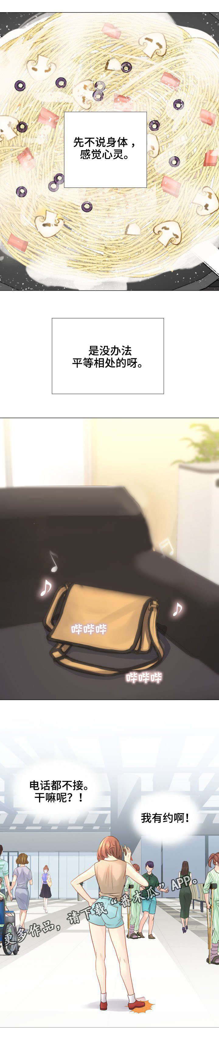 第29章：宠物7