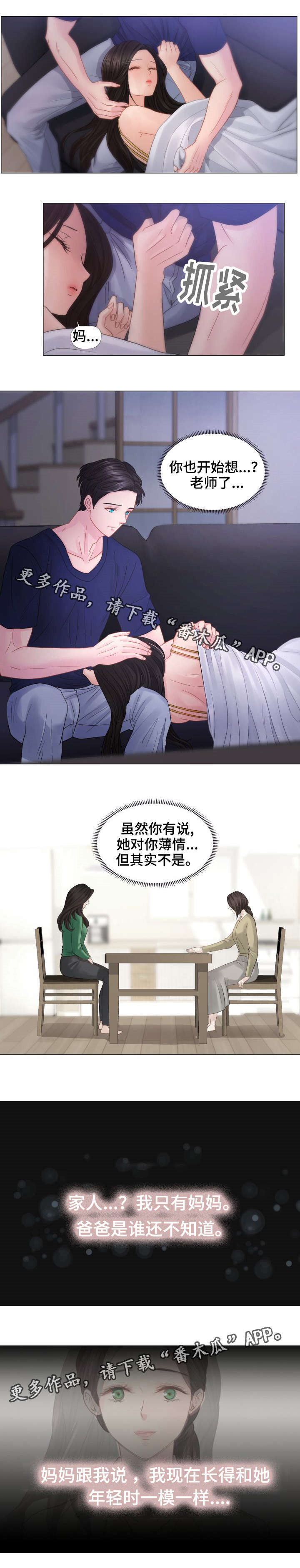 第40章：还有我0