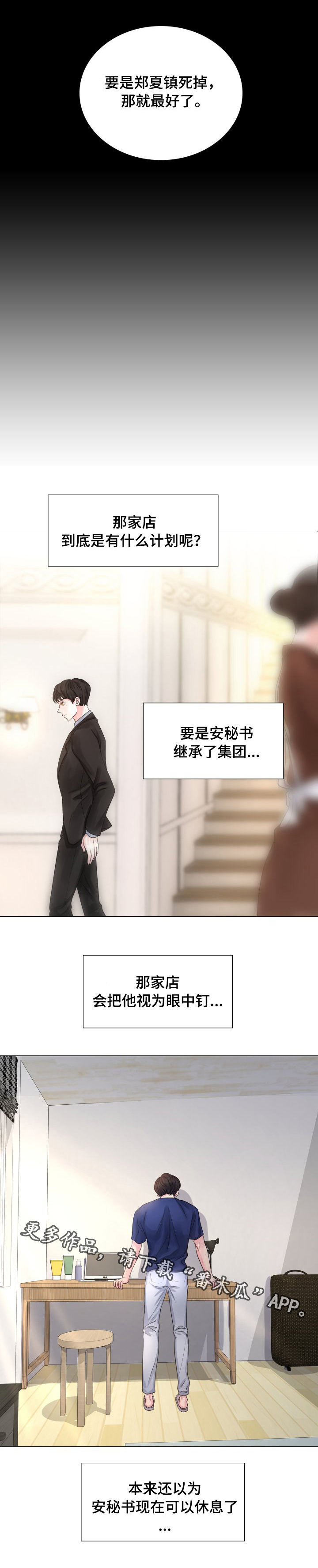 第46章：都去那里了？6