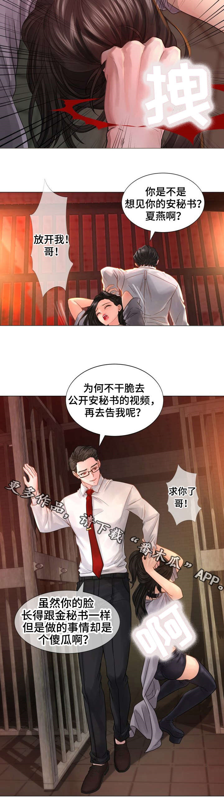 第43章：交易8