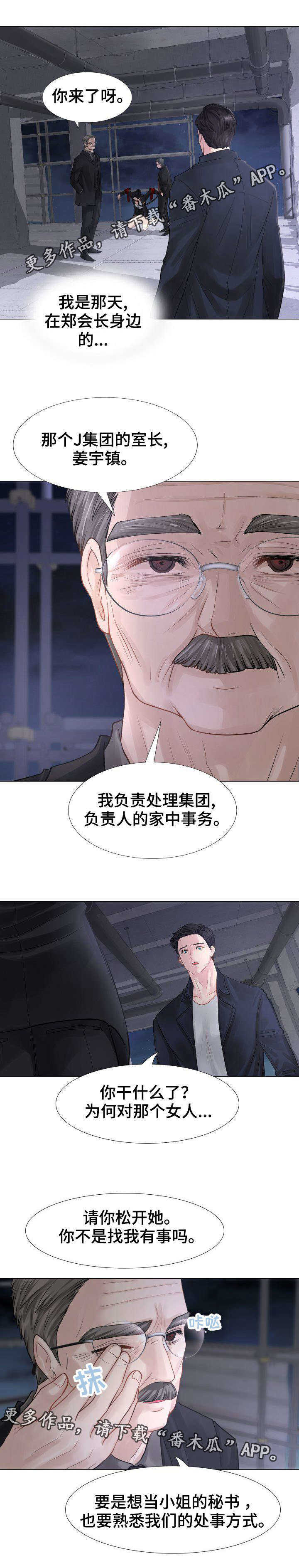 第5章：守护2
