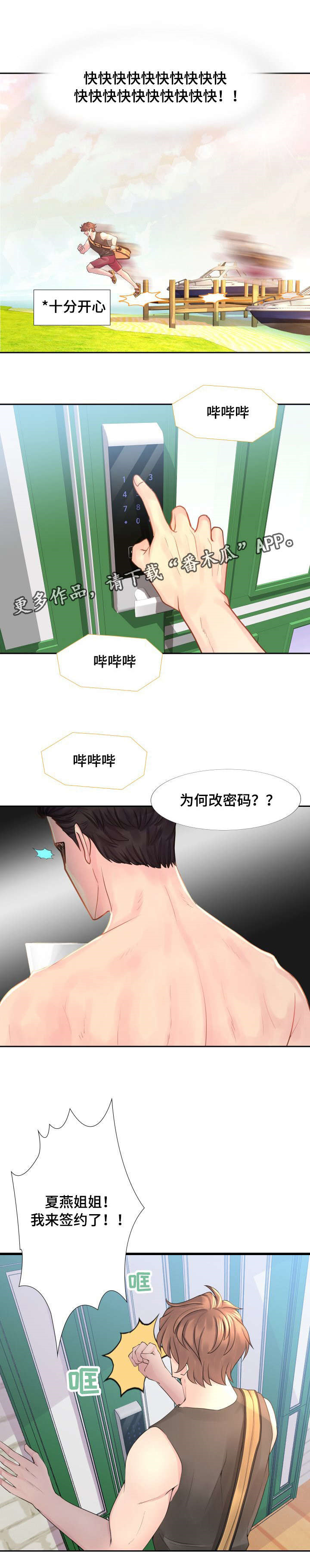 第19章：等我哦2