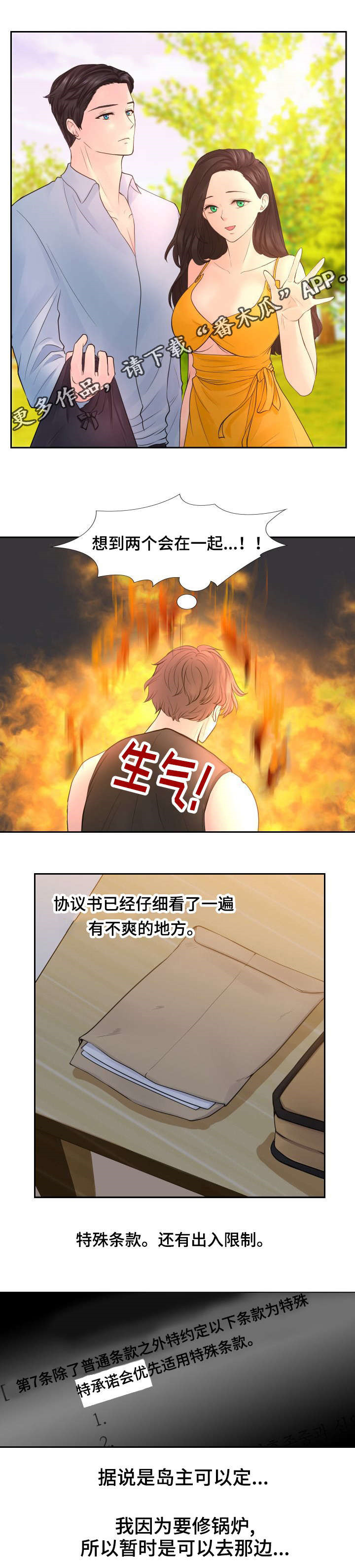 第18章：天亮了6