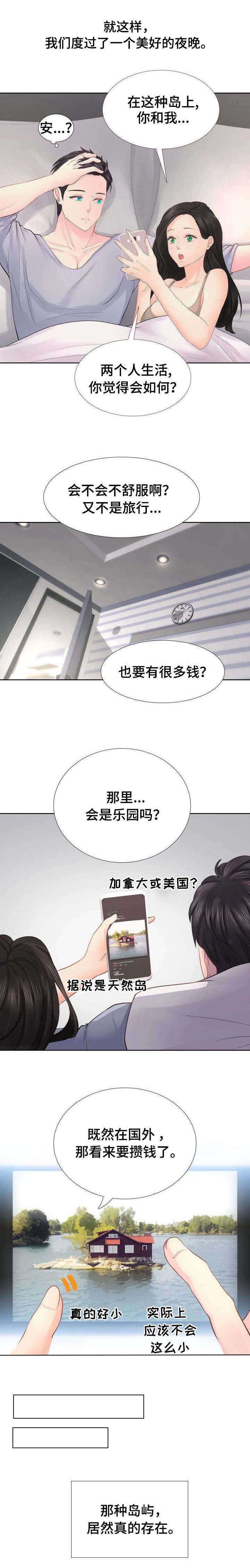 第2章：私生女0