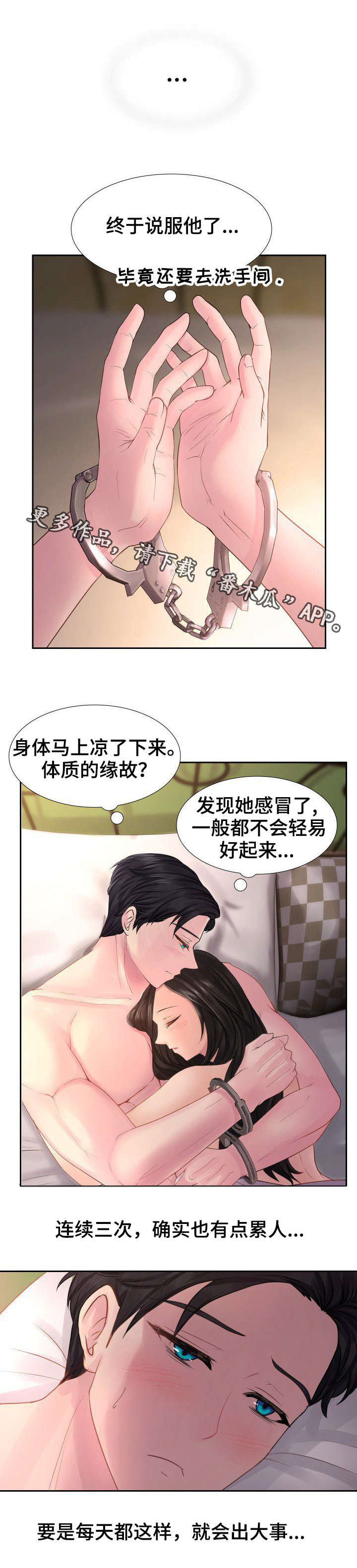 第18章：天亮了2