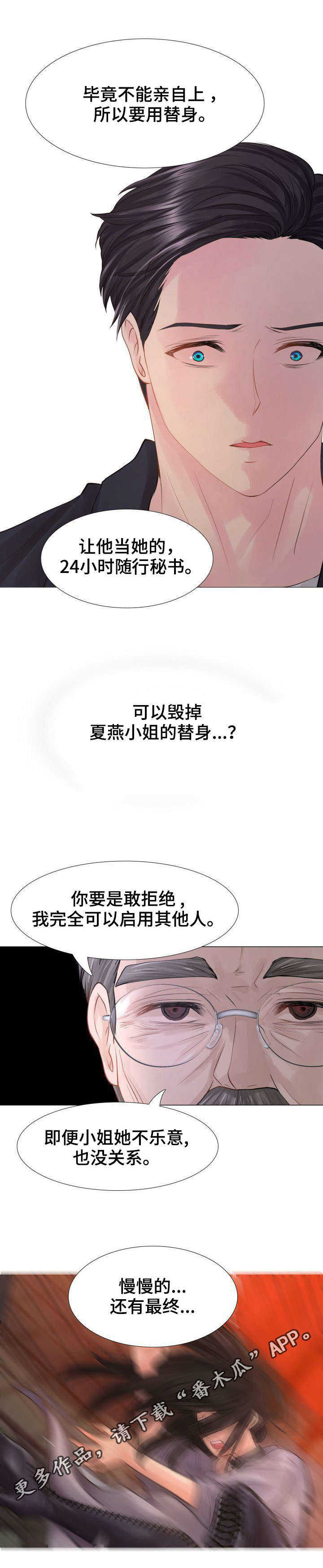 第5章：守护7