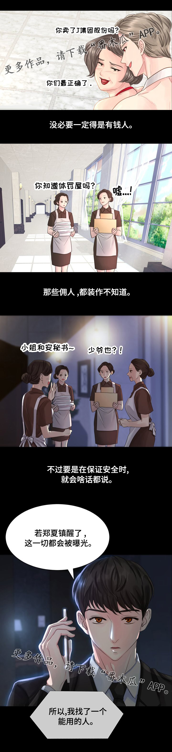 第46章：都去那里了？4
