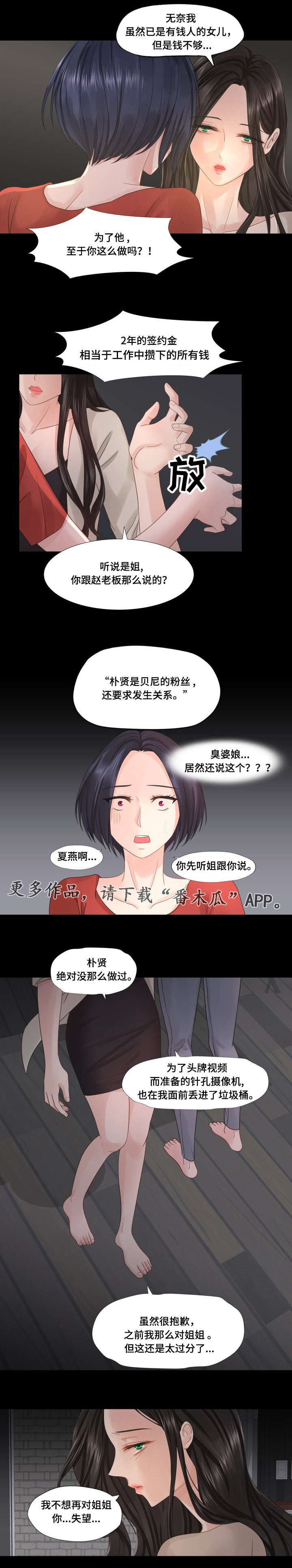 第35章：原谅8