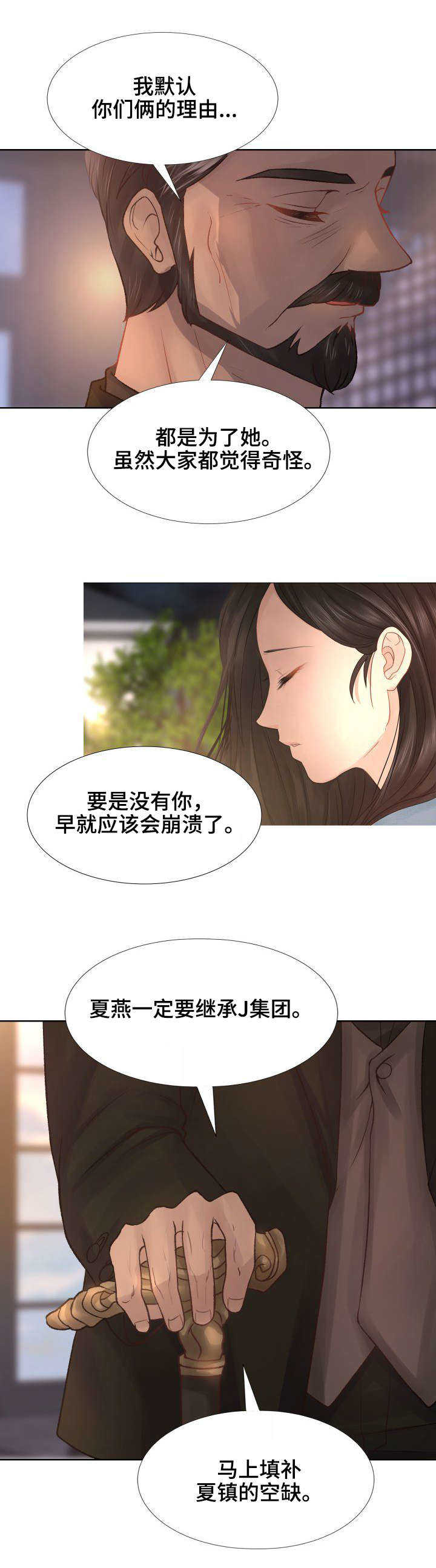 第7章：岛屿墅8