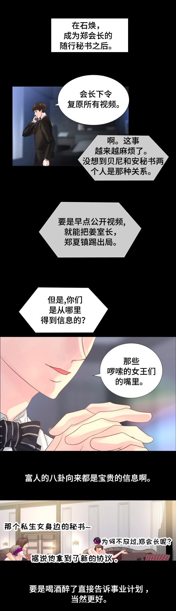 第46章：都去那里了？3