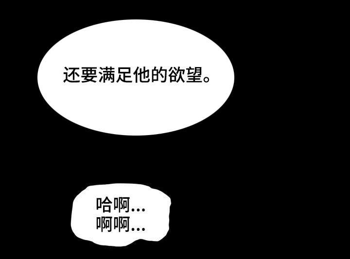 第29章：宠物2