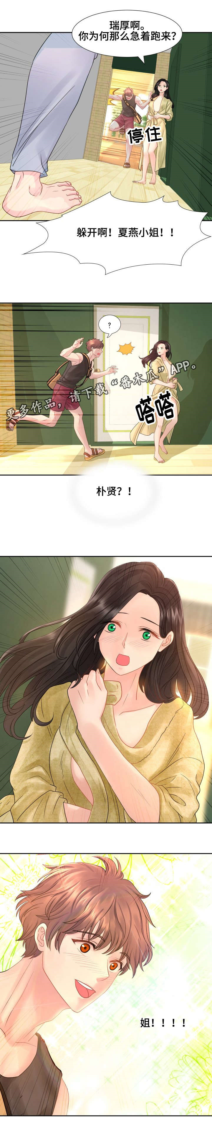 第22章：无法自拔1