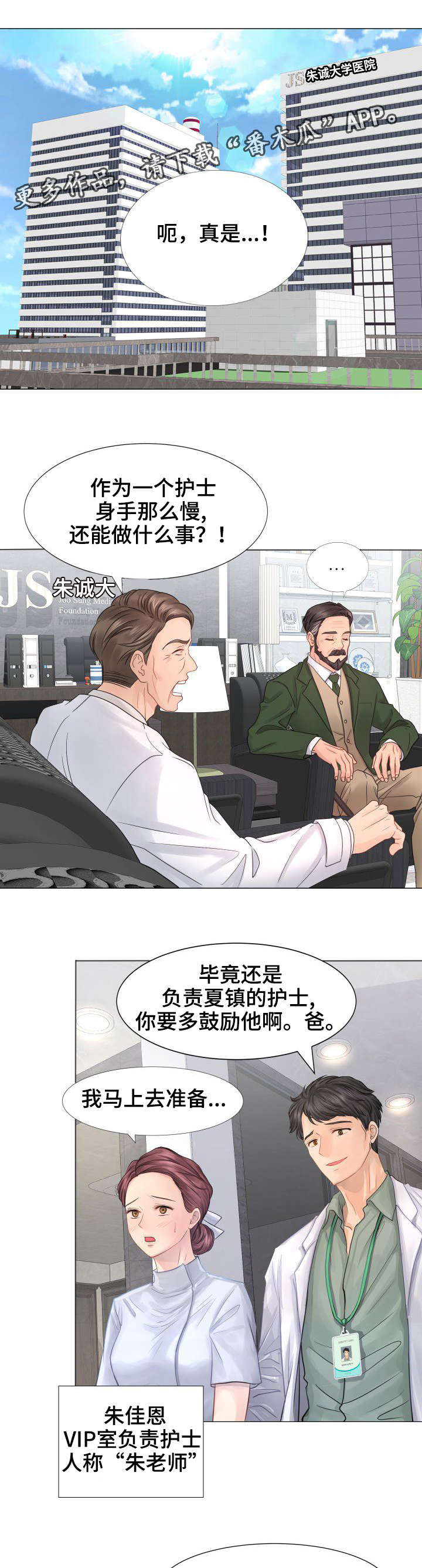 第30章：VIP护士0