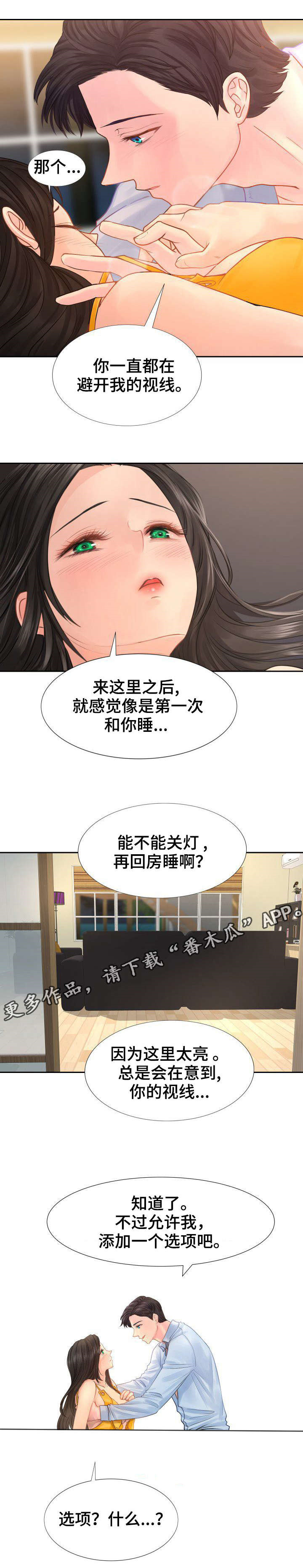 第15章：为何要这样？2