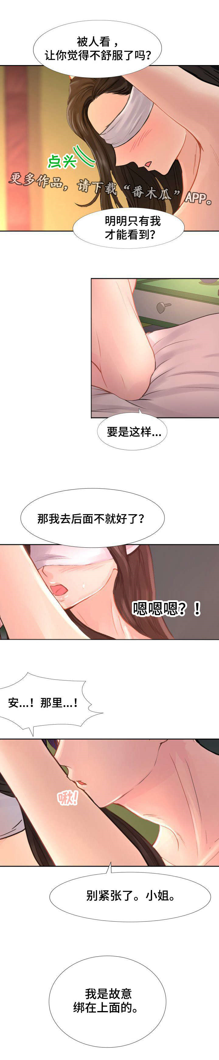 第15章：为何要这样？7