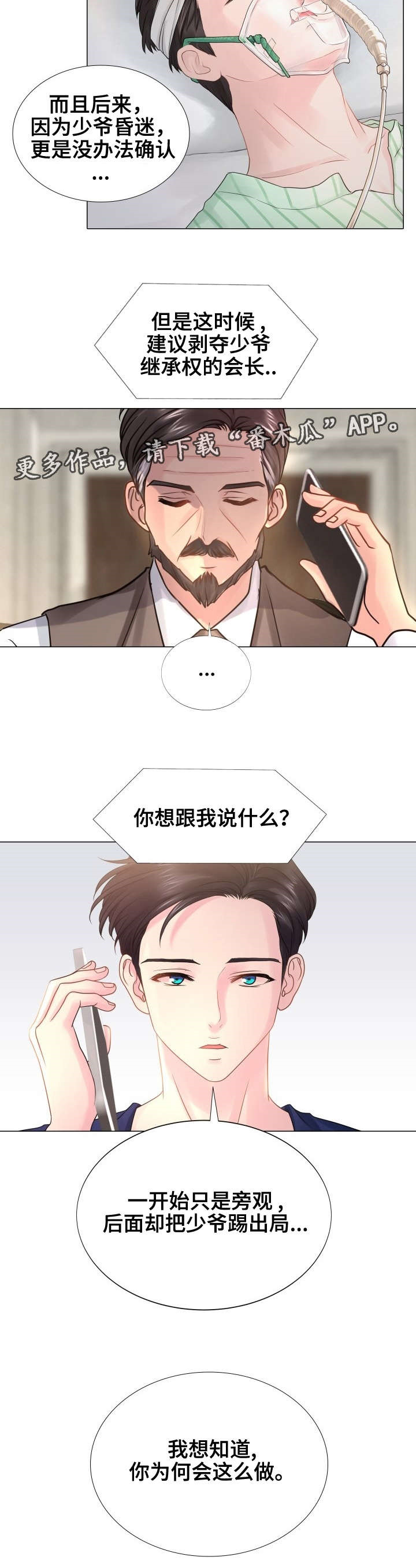 第44章：牵的不是我的手7