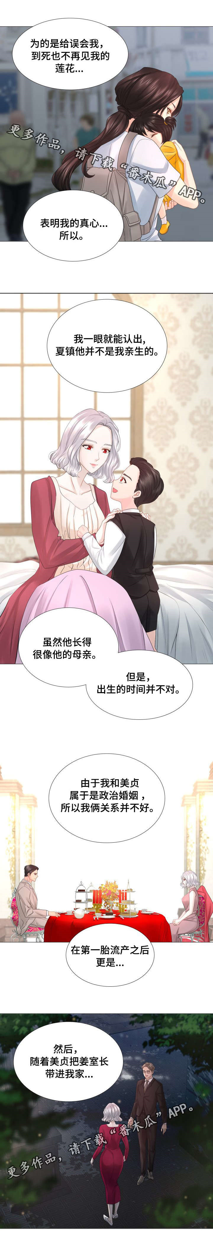 第45章：不要撕2