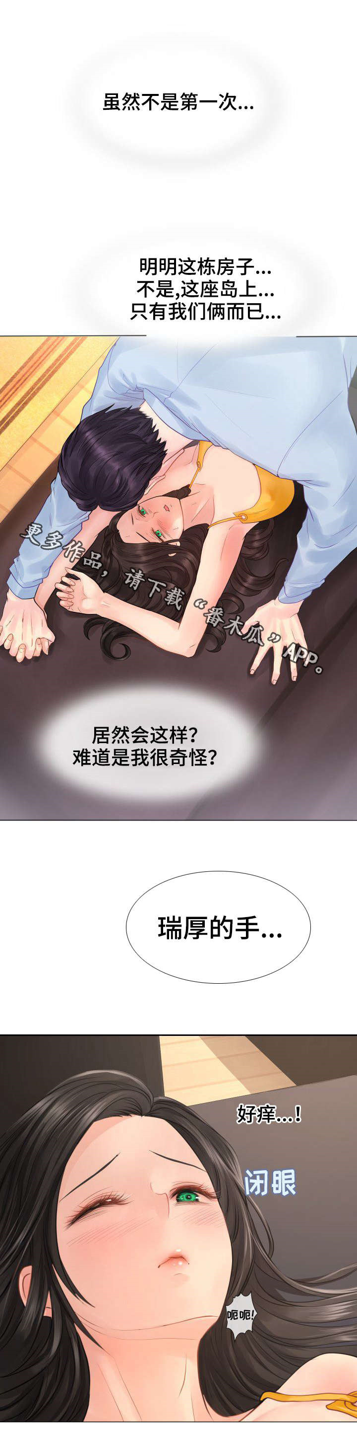 第15章：为何要这样？0